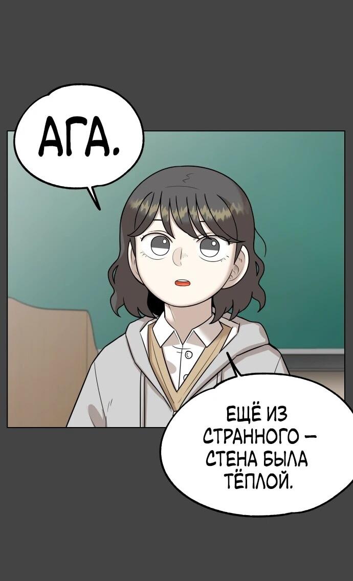 Манга Сорок четвёртый урок выживания - Глава 18 Страница 69