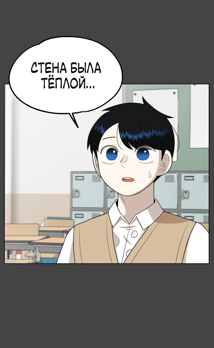 Манга Сорок четвёртый урок выживания - Глава 18 Страница 70