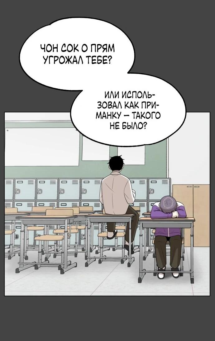 Манга Сорок четвёртый урок выживания - Глава 18 Страница 60