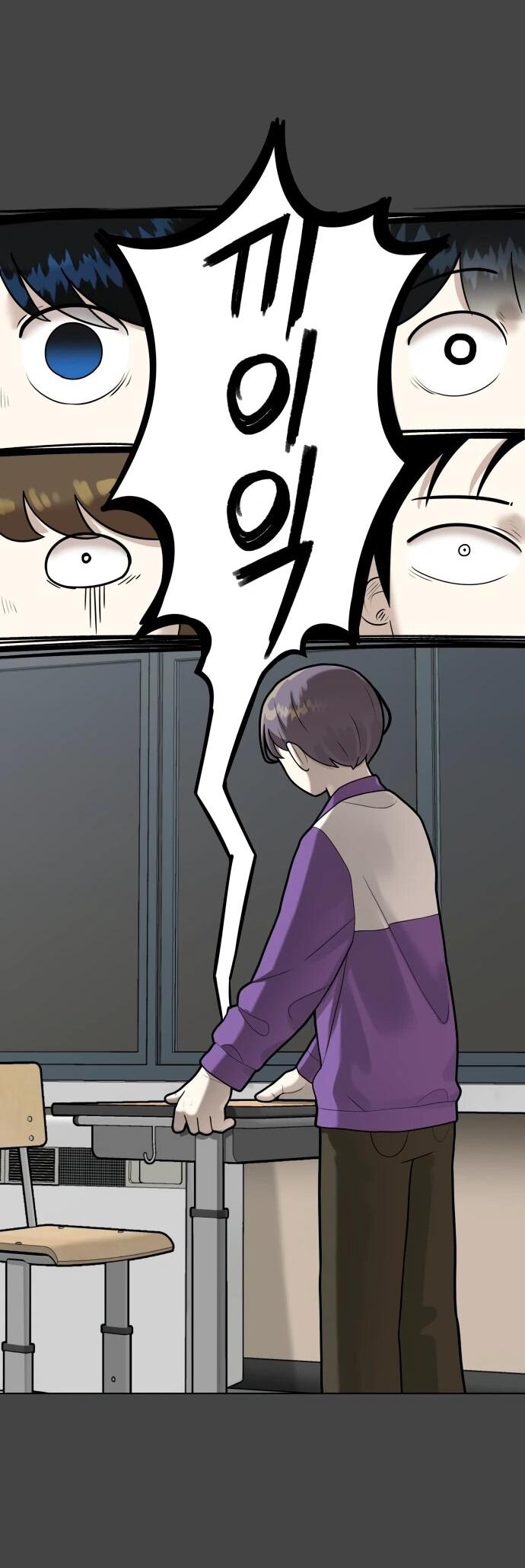 Манга Сорок четвёртый урок выживания - Глава 18 Страница 44