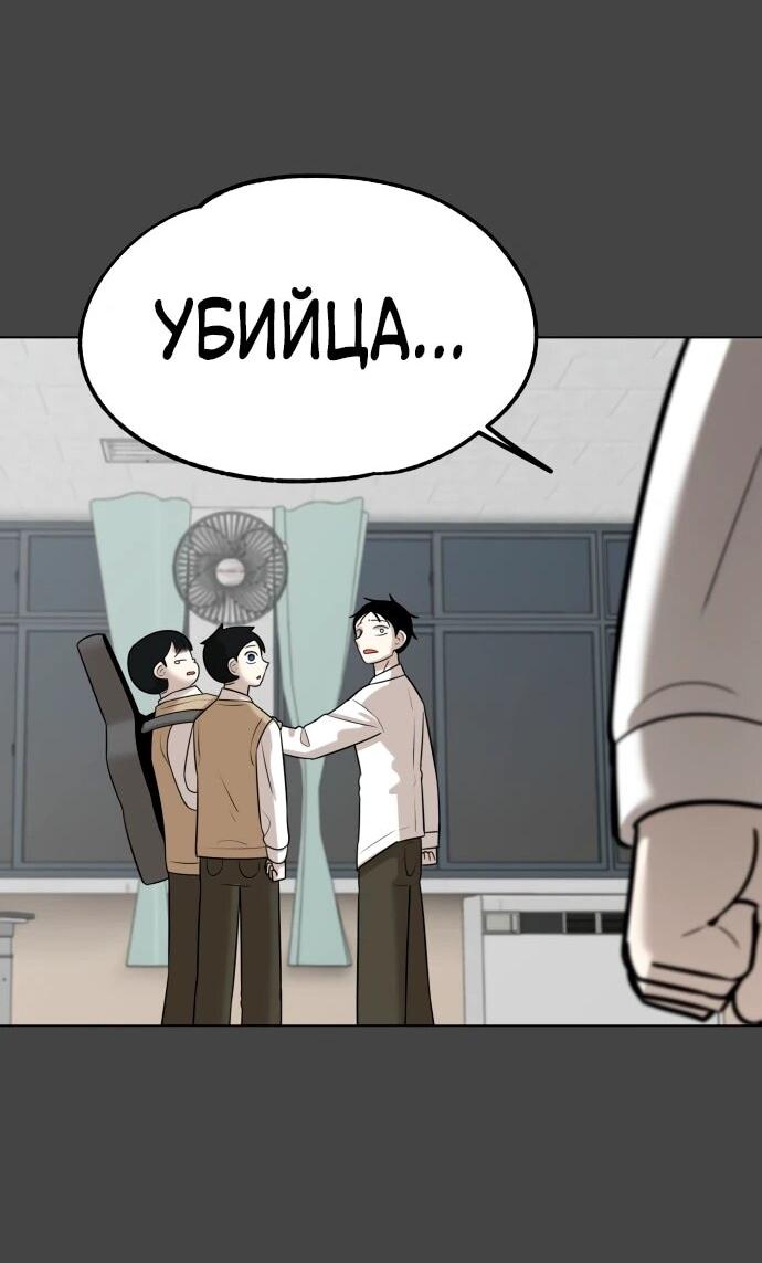 Манга Сорок четвёртый урок выживания - Глава 18 Страница 40