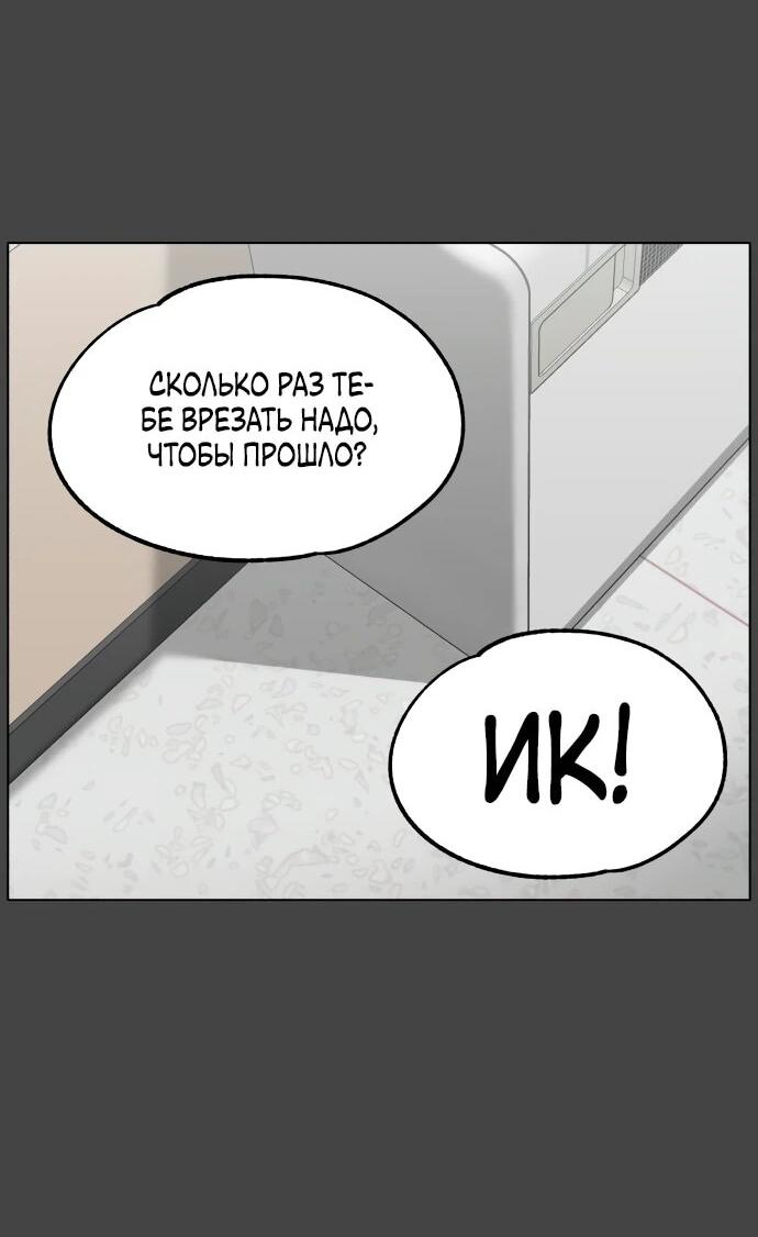 Манга Сорок четвёртый урок выживания - Глава 18 Страница 57