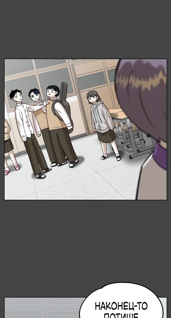 Манга Сорок четвёртый урок выживания - Глава 18 Страница 45