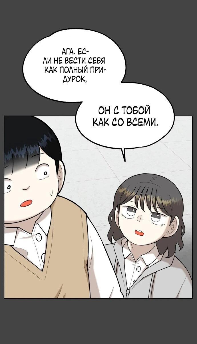 Манга Сорок четвёртый урок выживания - Глава 18 Страница 61