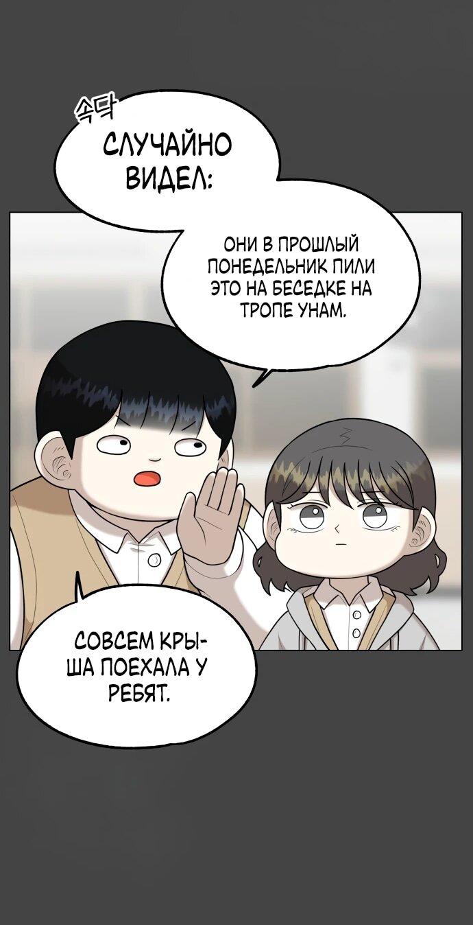 Манга Сорок четвёртый урок выживания - Глава 18 Страница 59