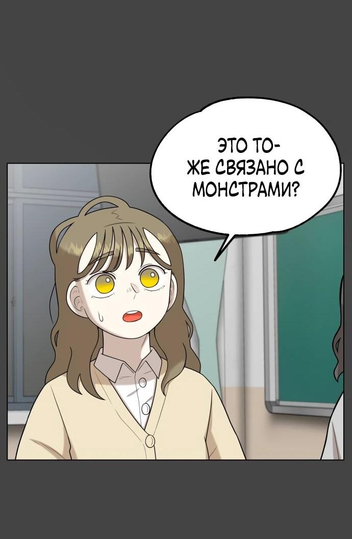 Манга Сорок четвёртый урок выживания - Глава 18 Страница 71