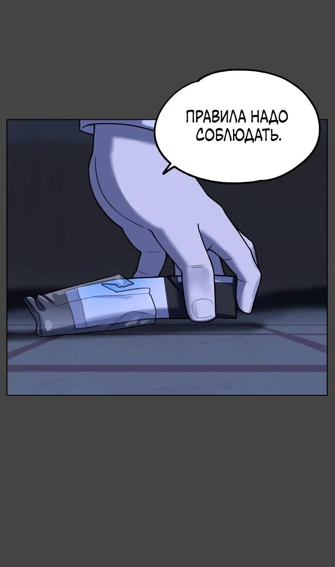 Манга Сорок четвёртый урок выживания - Глава 18 Страница 10
