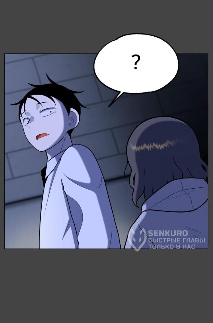 Манга Сорок четвёртый урок выживания - Глава 18 Страница 6