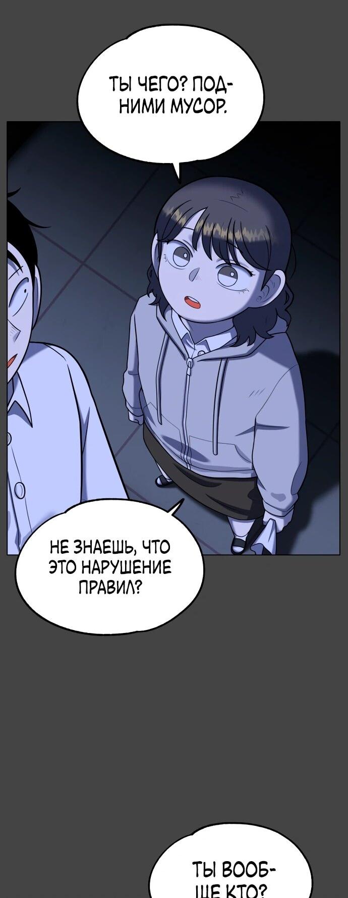 Манга Сорок четвёртый урок выживания - Глава 18 Страница 7