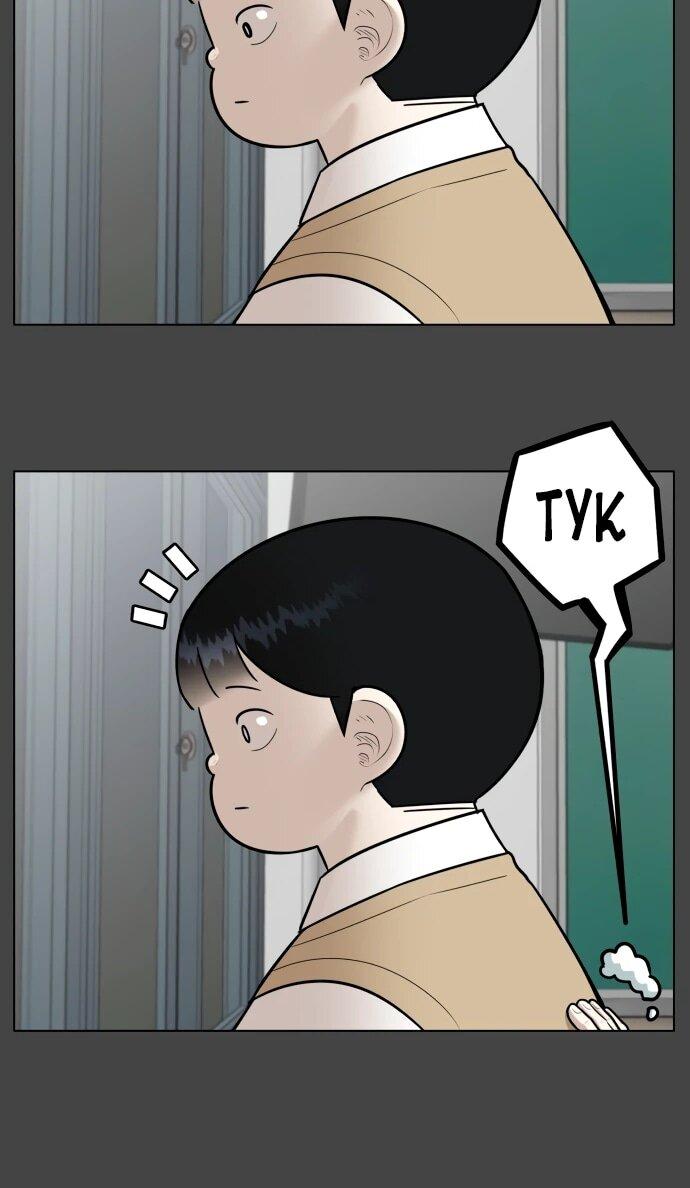 Манга Сорок четвёртый урок выживания - Глава 18 Страница 52