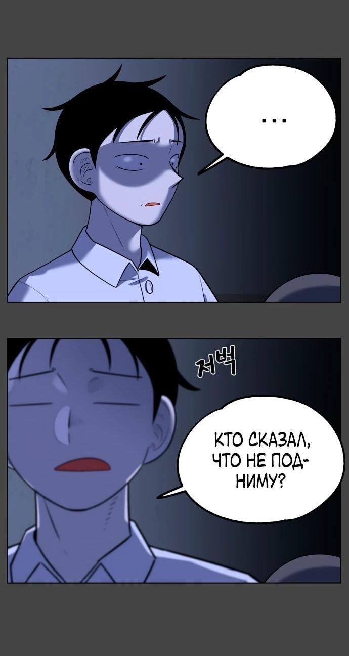 Манга Сорок четвёртый урок выживания - Глава 18 Страница 9