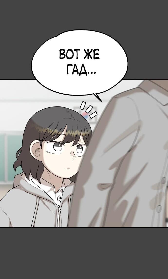 Манга Сорок четвёртый урок выживания - Глава 18 Страница 34