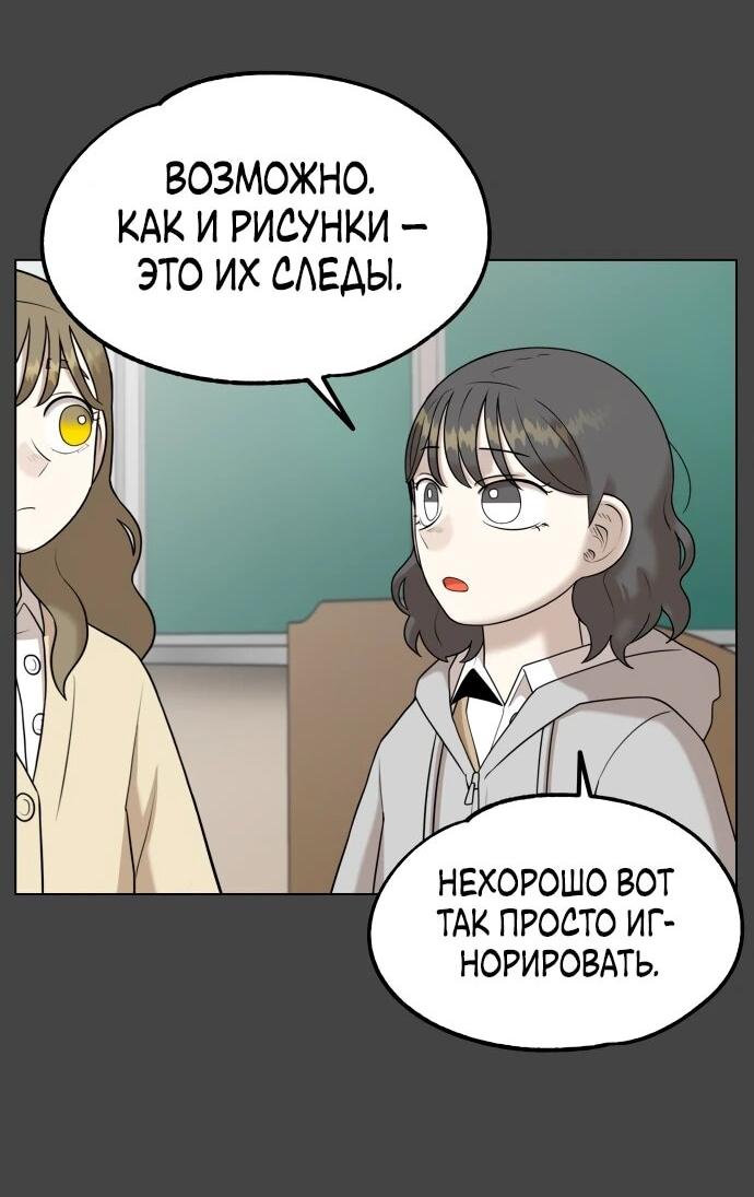 Манга Сорок четвёртый урок выживания - Глава 18 Страница 72