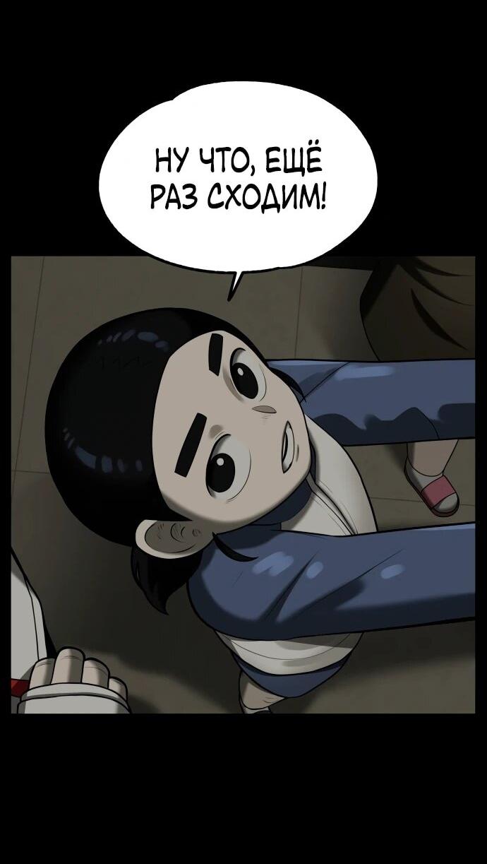 Манга Сорок четвёртый урок выживания - Глава 18 Страница 78