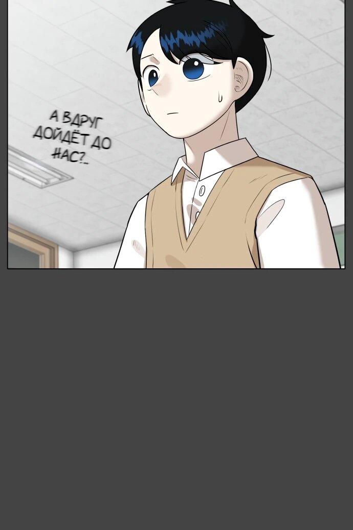 Манга Сорок четвёртый урок выживания - Глава 18 Страница 74