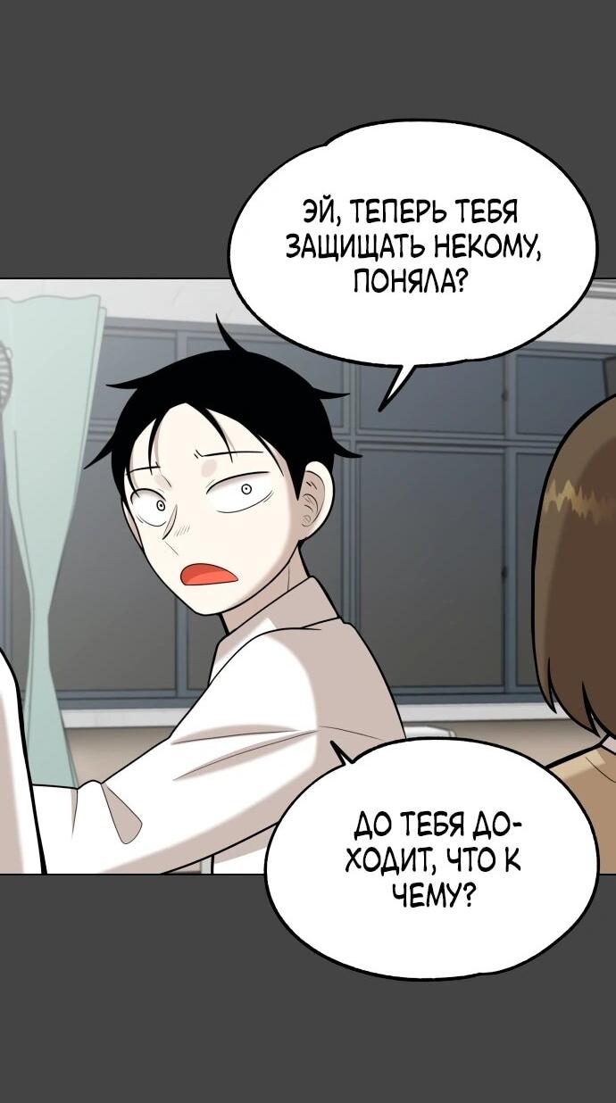 Манга Сорок четвёртый урок выживания - Глава 18 Страница 42
