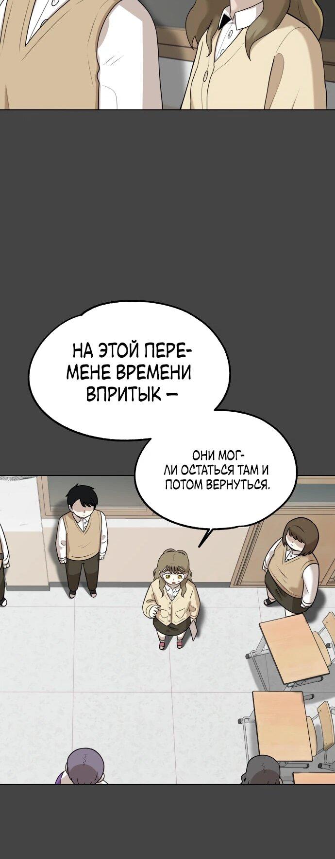 Манга Сорок четвёртый урок выживания - Глава 18 Страница 25
