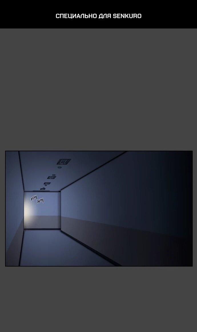 Манга Сорок четвёртый урок выживания - Глава 18 Страница 1