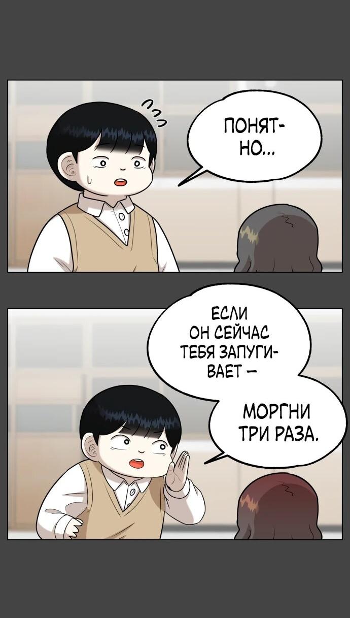 Манга Сорок четвёртый урок выживания - Глава 18 Страница 62