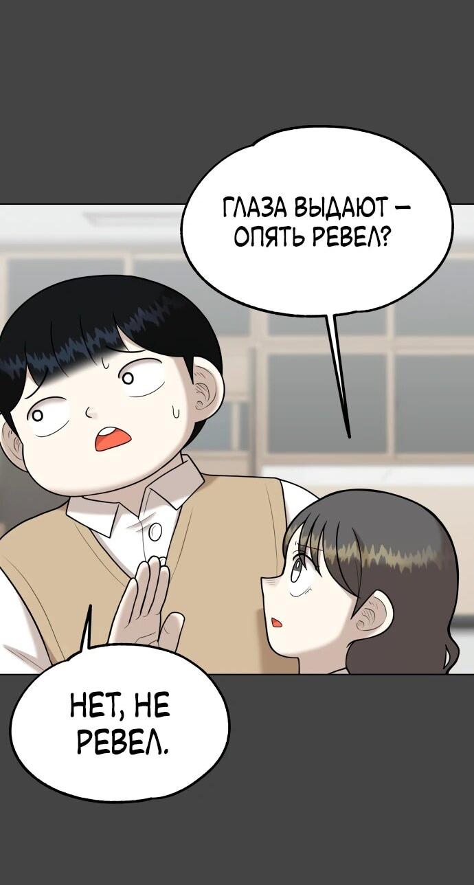 Манга Сорок четвёртый урок выживания - Глава 18 Страница 54