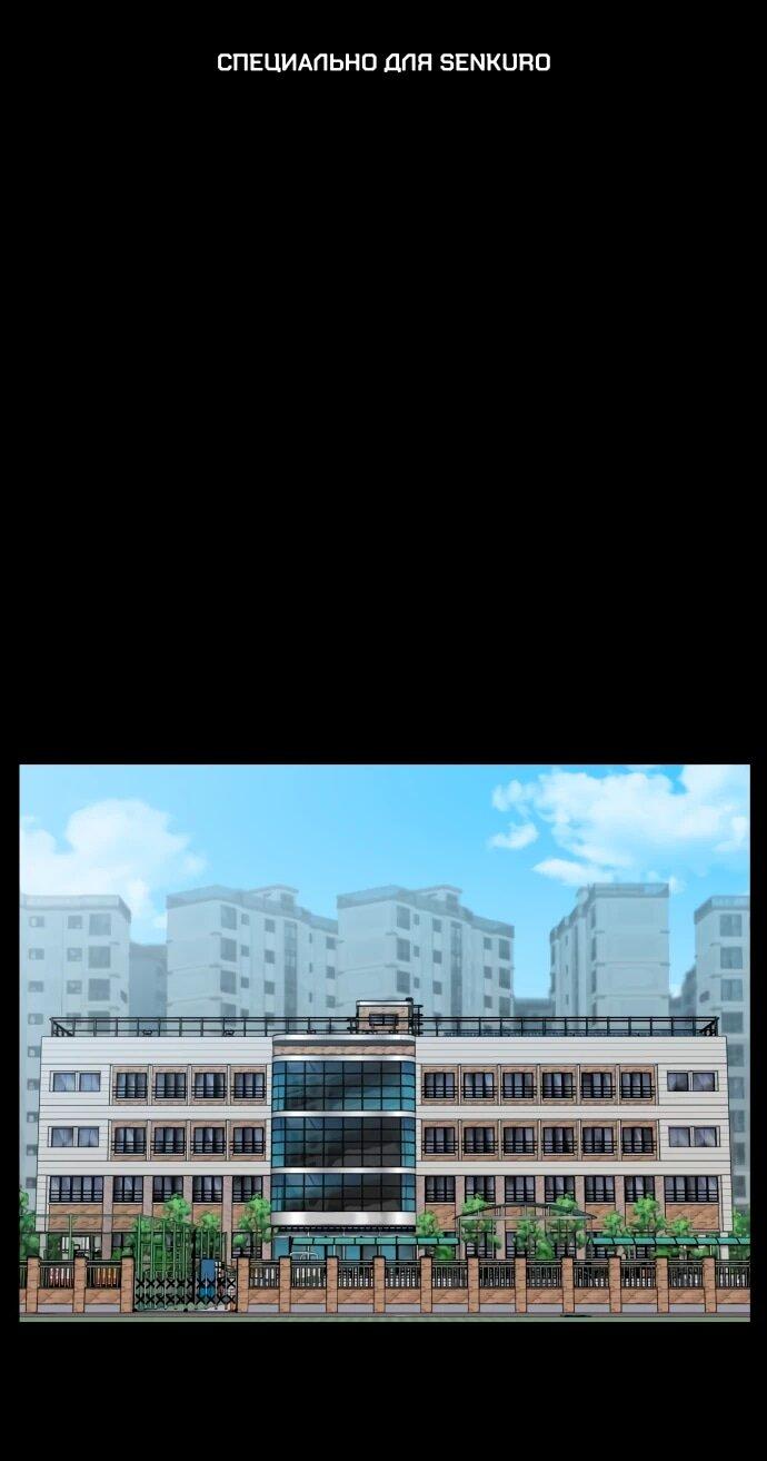 Манга Сорок четвёртый урок выживания - Глава 17 Страница 1