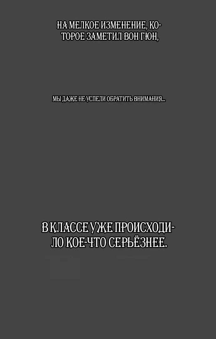 Манга Сорок четвёртый урок выживания - Глава 17 Страница 78