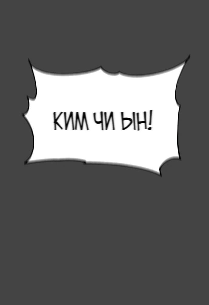 Манга Сорок четвёртый урок выживания - Глава 17 Страница 65