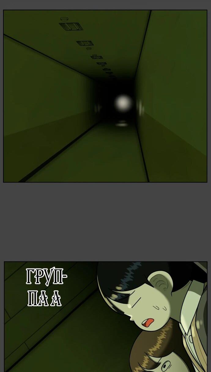 Манга Сорок четвёртый урок выживания - Глава 17 Страница 66