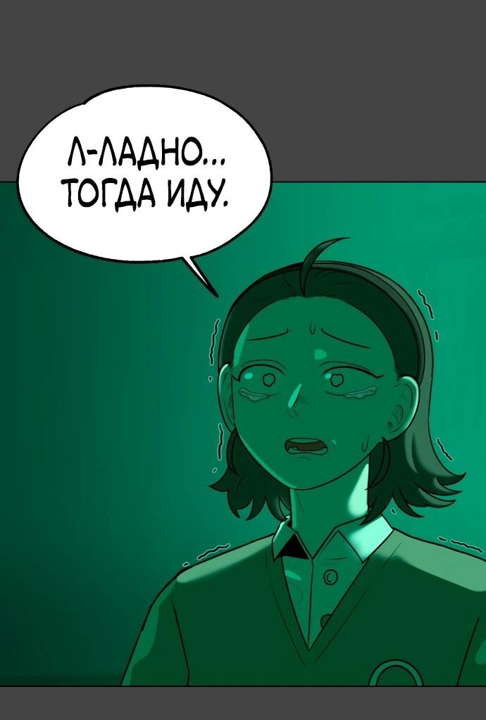 Манга Сорок четвёртый урок выживания - Глава 17 Страница 51