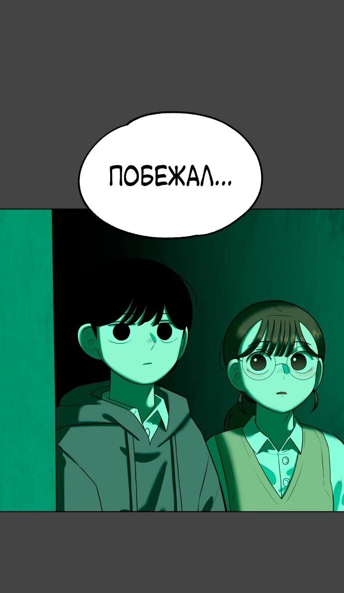 Манга Сорок четвёртый урок выживания - Глава 17 Страница 42