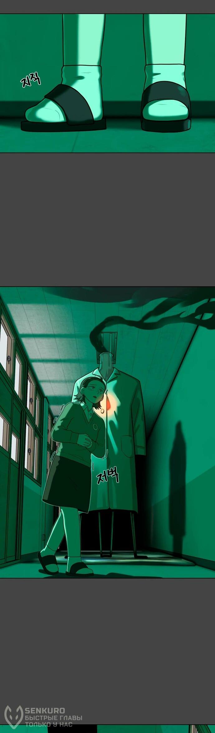 Манга Сорок четвёртый урок выживания - Глава 17 Страница 53