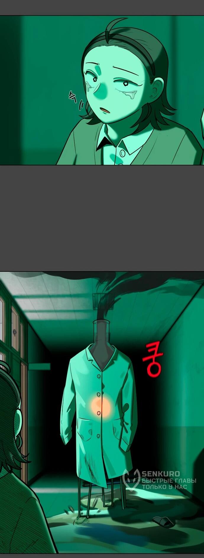 Манга Сорок четвёртый урок выживания - Глава 17 Страница 38