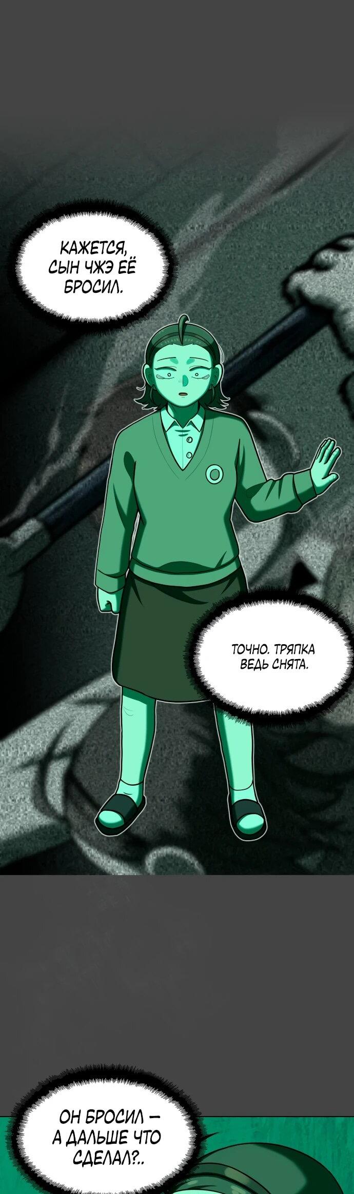 Манга Сорок четвёртый урок выживания - Глава 17 Страница 40