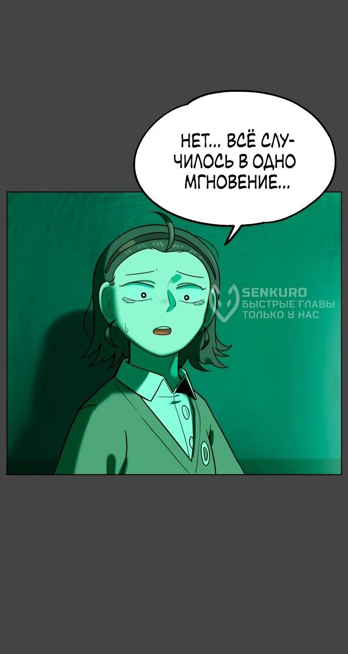 Манга Сорок четвёртый урок выживания - Глава 17 Страница 48