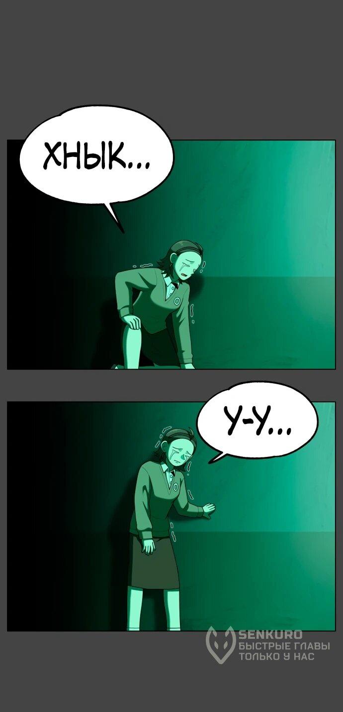 Манга Сорок четвёртый урок выживания - Глава 17 Страница 10