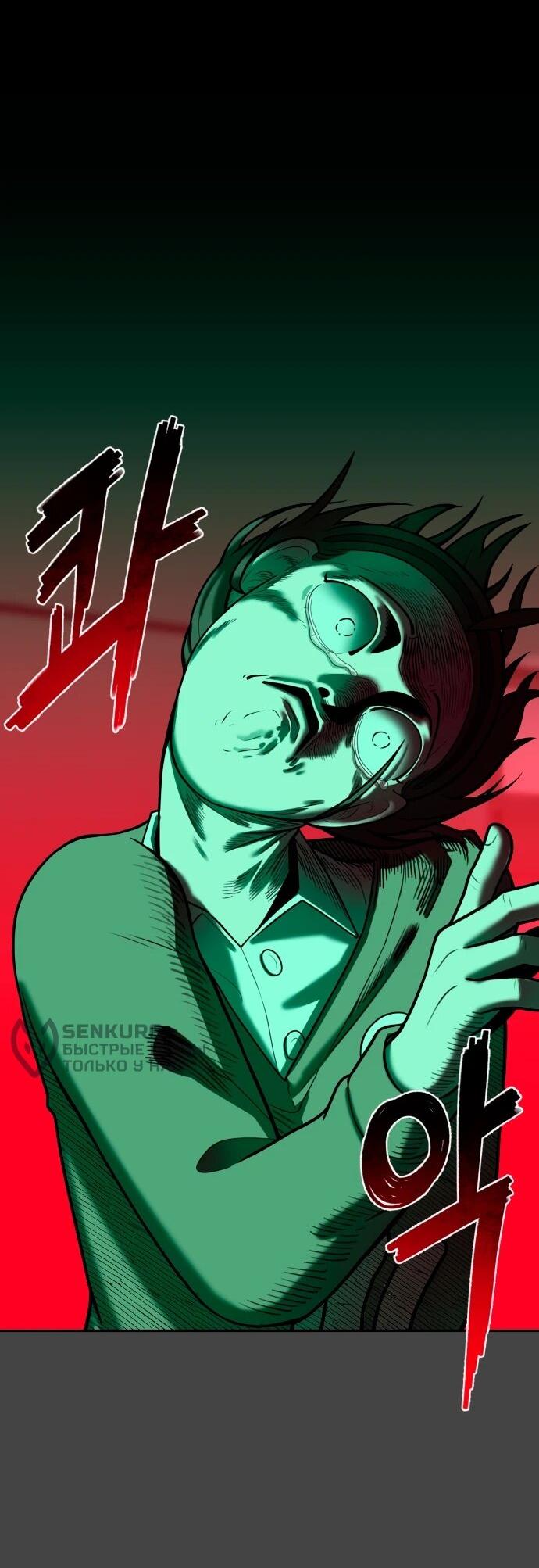 Манга Сорок четвёртый урок выживания - Глава 17 Страница 58