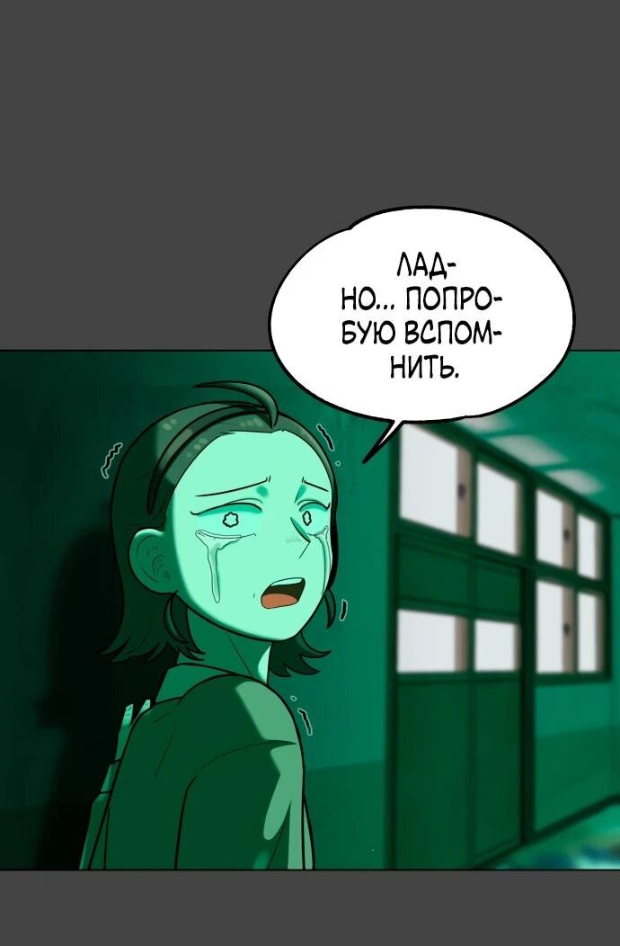 Манга Сорок четвёртый урок выживания - Глава 17 Страница 24