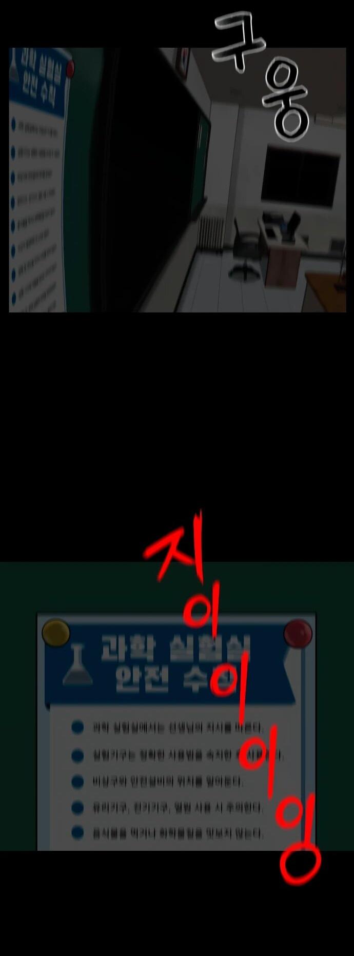 Манга Сорок четвёртый урок выживания - Глава 17 Страница 4