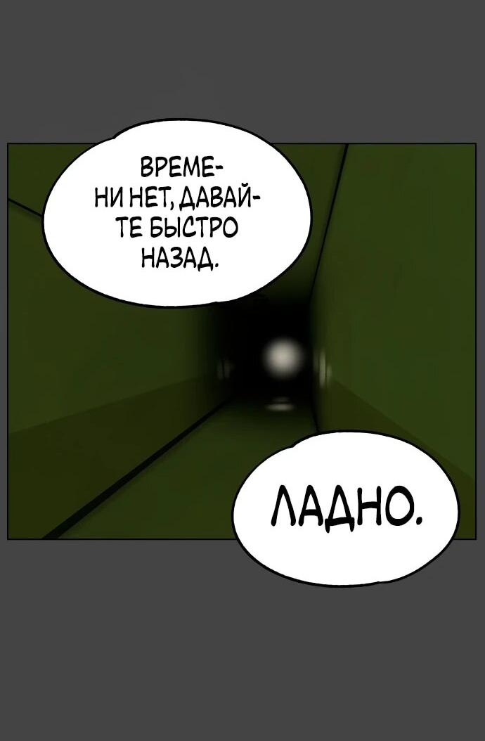 Манга Сорок четвёртый урок выживания - Глава 17 Страница 77