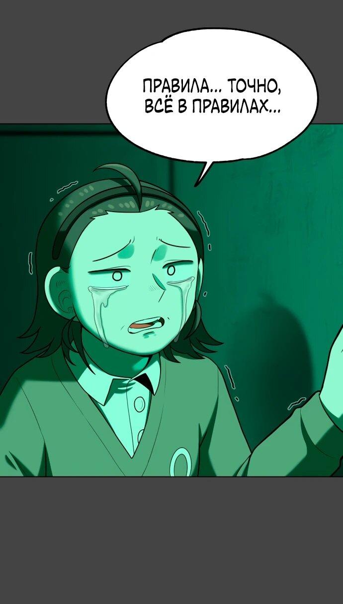 Манга Сорок четвёртый урок выживания - Глава 17 Страница 21