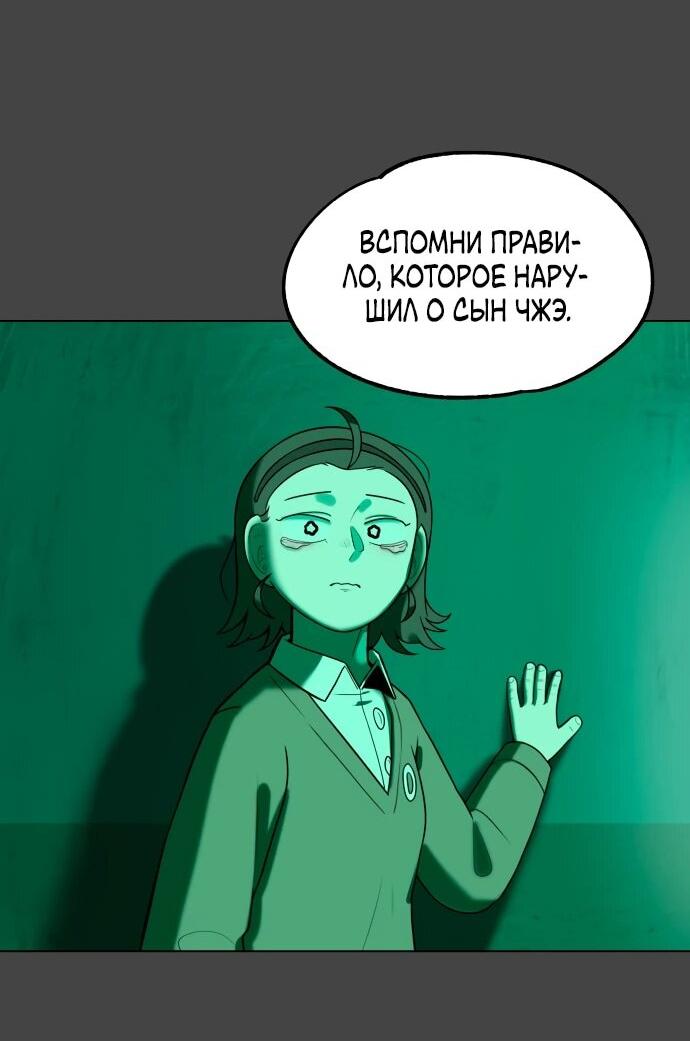 Манга Сорок четвёртый урок выживания - Глава 17 Страница 37