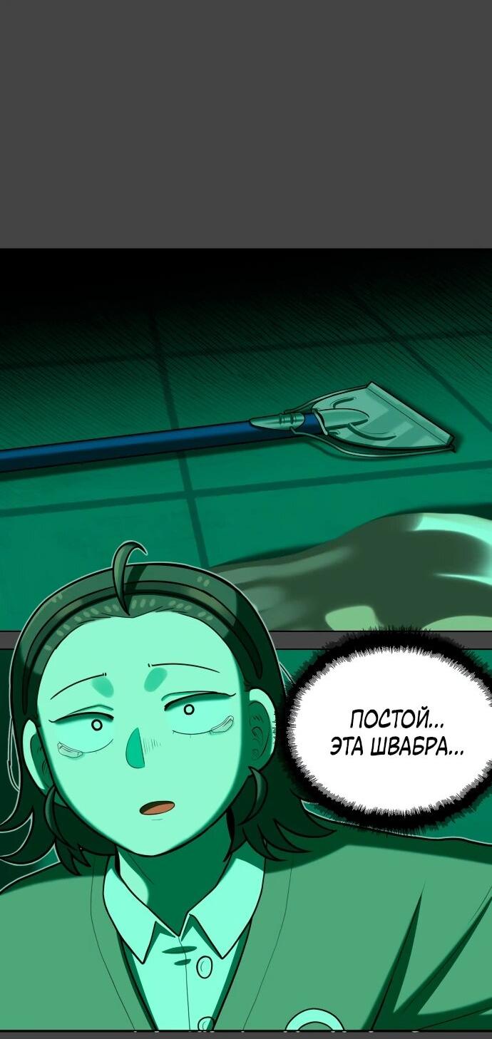 Манга Сорок четвёртый урок выживания - Глава 17 Страница 39
