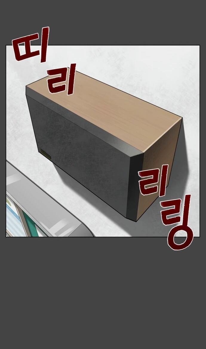 Манга Сорок четвёртый урок выживания - Глава 17 Страница 79