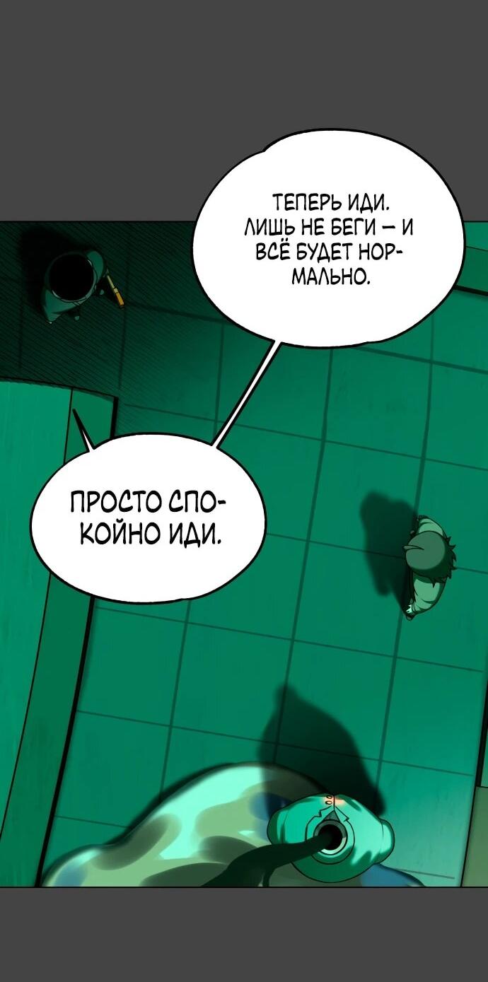 Манга Сорок четвёртый урок выживания - Глава 17 Страница 50