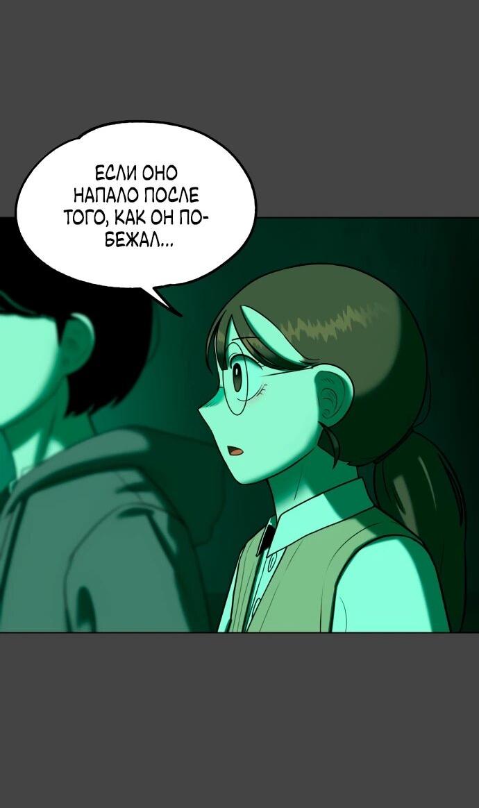 Манга Сорок четвёртый урок выживания - Глава 17 Страница 44