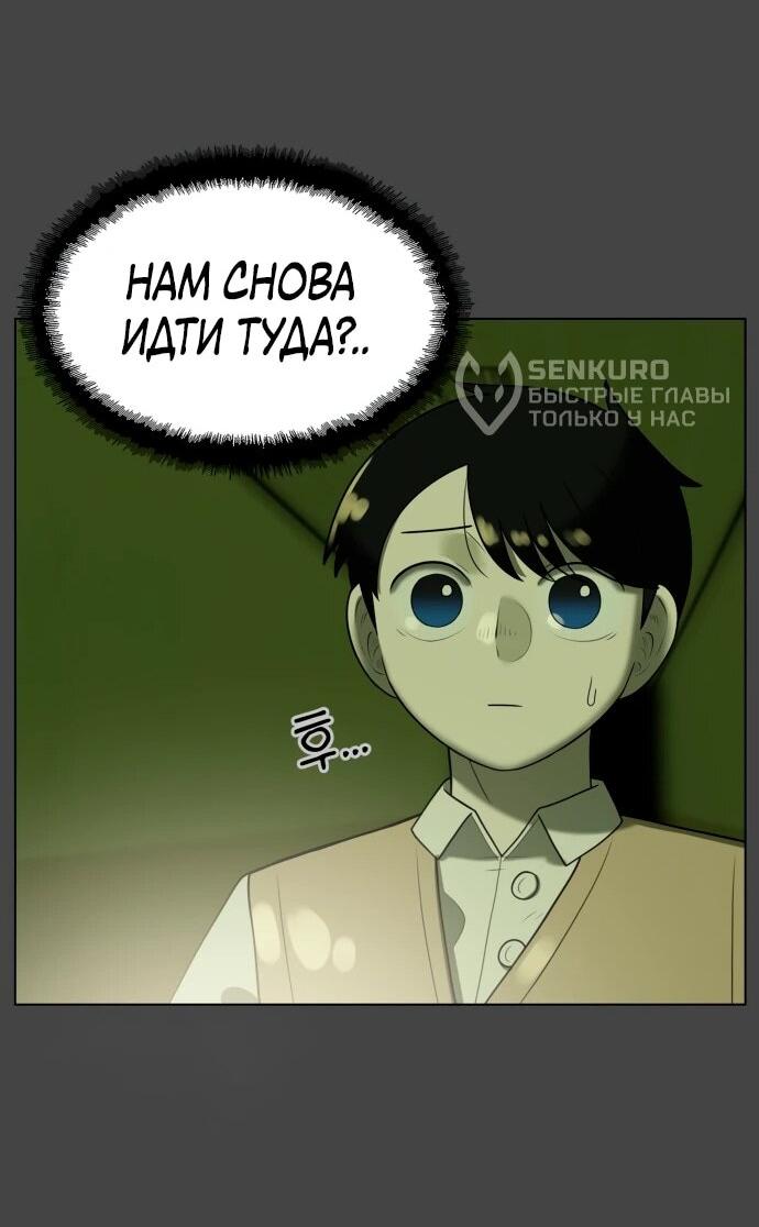 Манга Сорок четвёртый урок выживания - Глава 17 Страница 70