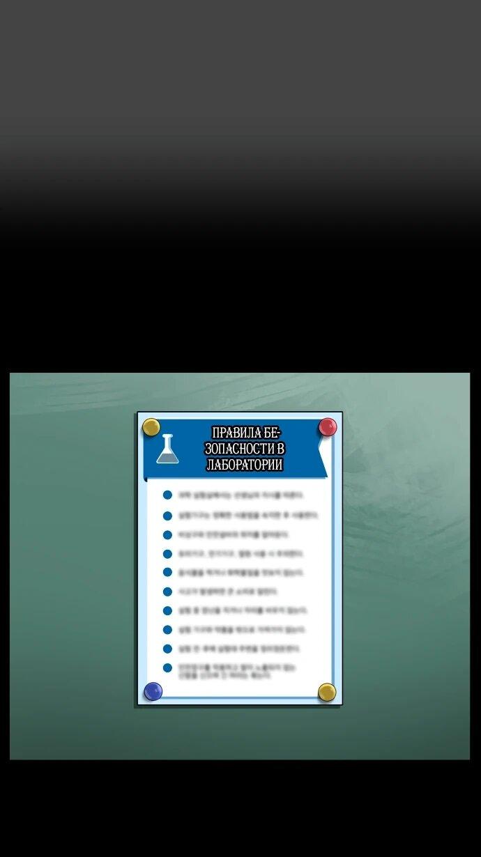 Манга Сорок четвёртый урок выживания - Глава 17 Страница 60