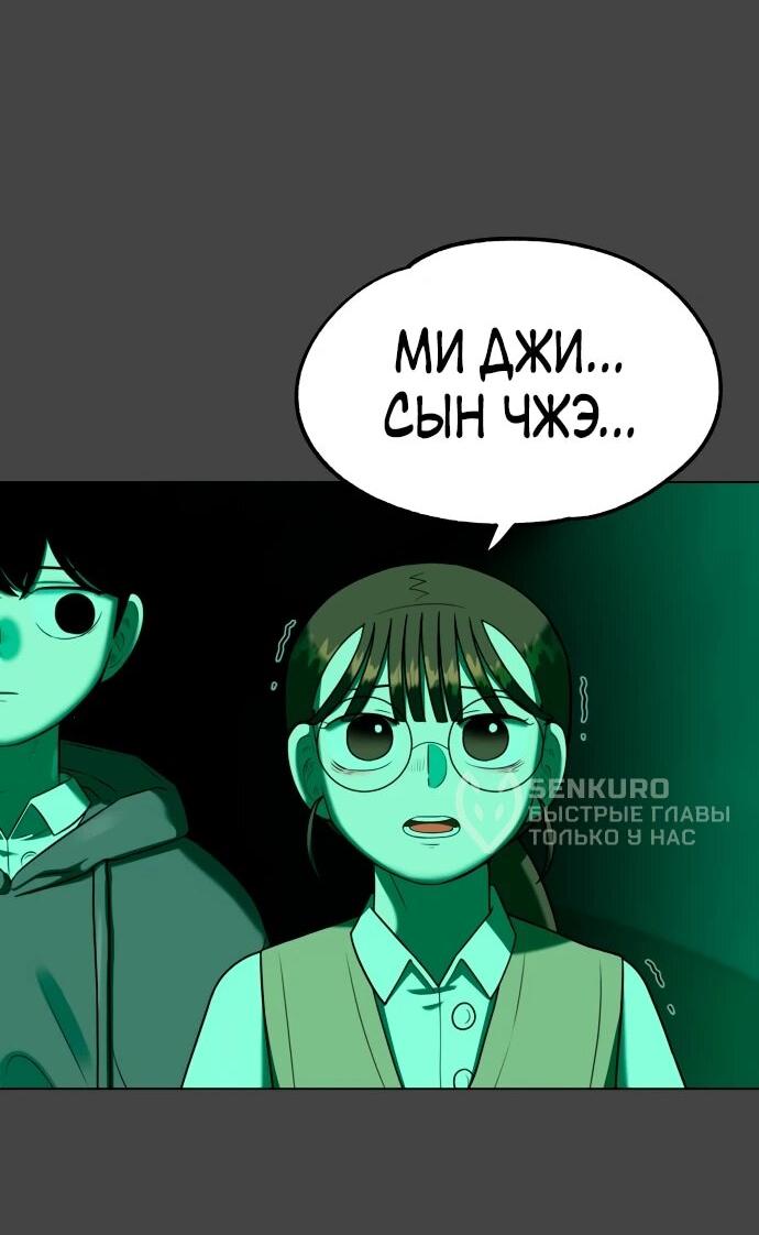 Манга Сорок четвёртый урок выживания - Глава 17 Страница 22