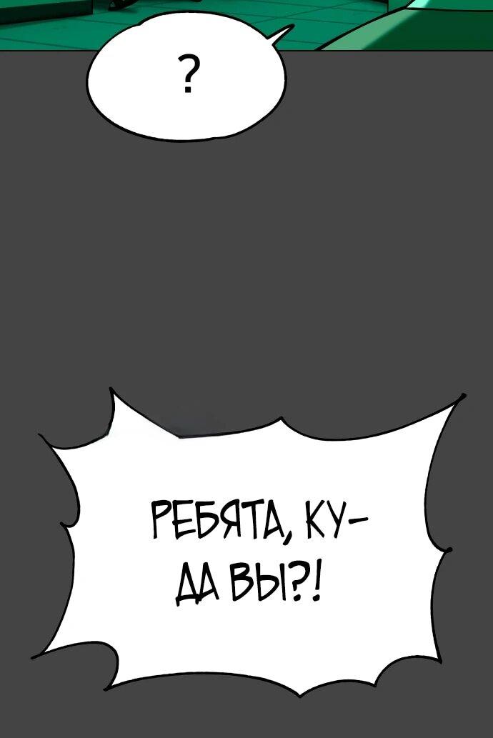 Манга Сорок четвёртый урок выживания - Глава 17 Страница 28