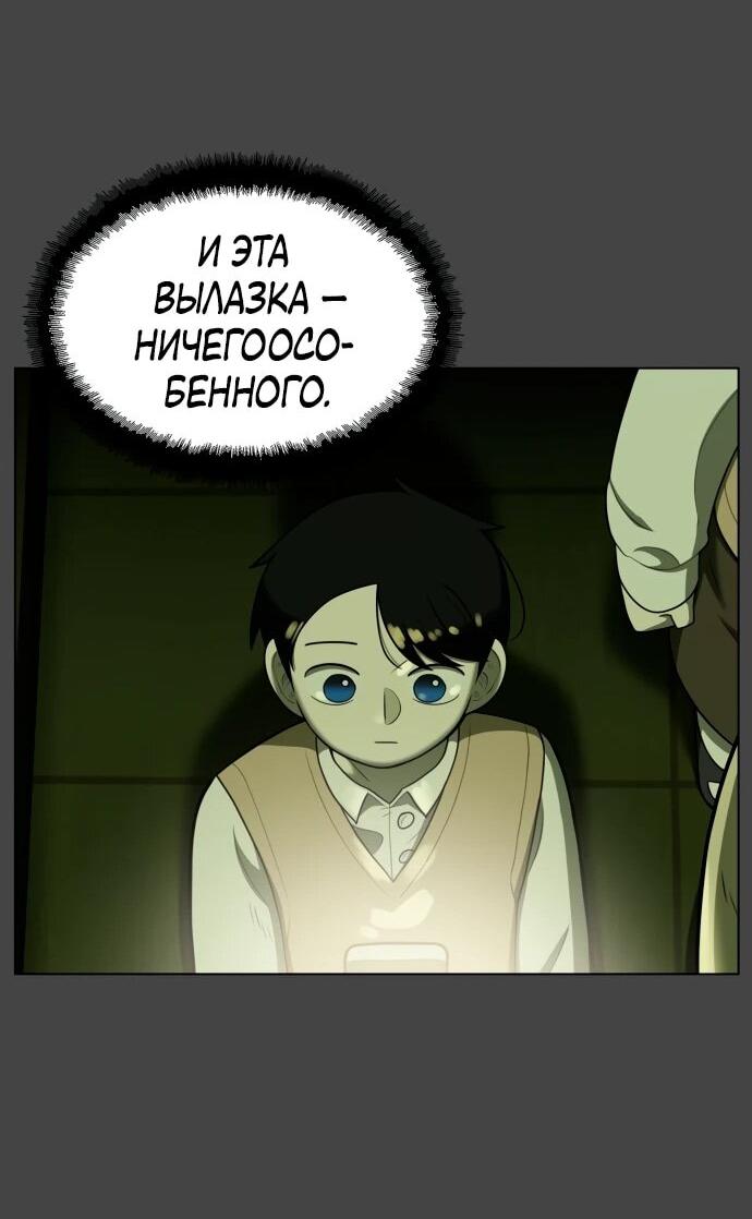 Манга Сорок четвёртый урок выживания - Глава 17 Страница 68